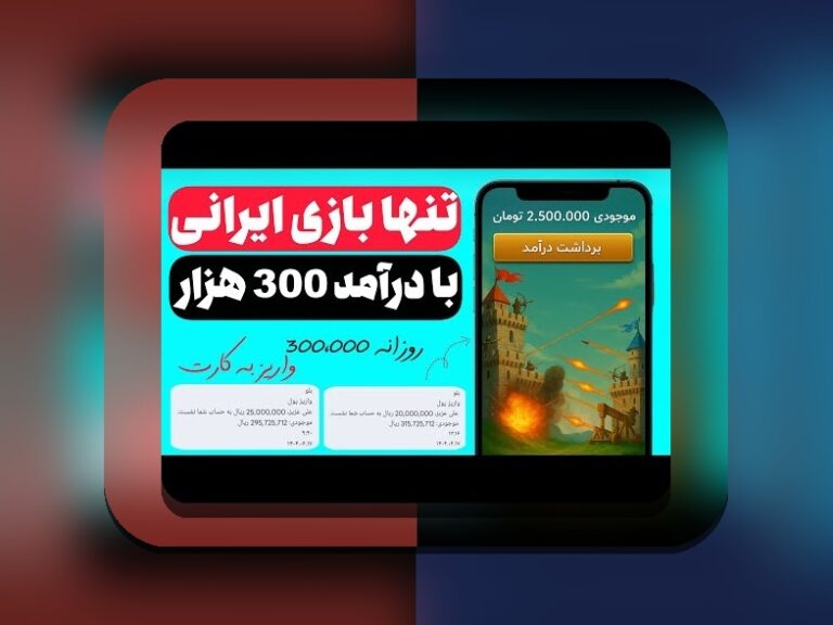 کشف دنیای جذاب تخته نرد شرطی اندروید: راهنمای جامع برای علاقه‌مندان سایت شرط بندی