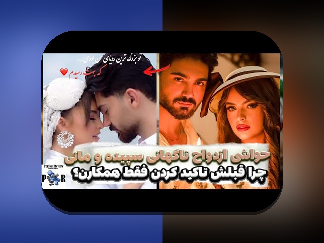 همه چیز درباره اسم همسر علی صادقی بیتا و نقش آن در سایت شرط بندی